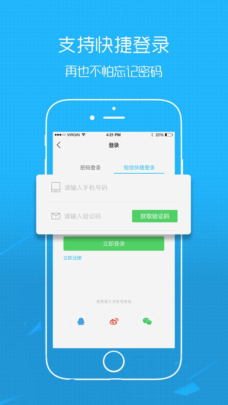 丰县论坛软件封面
