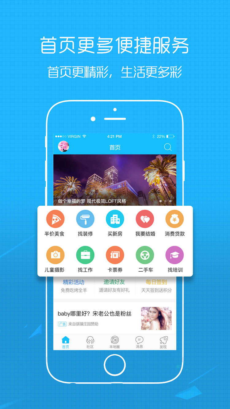 丰县论坛软件封面