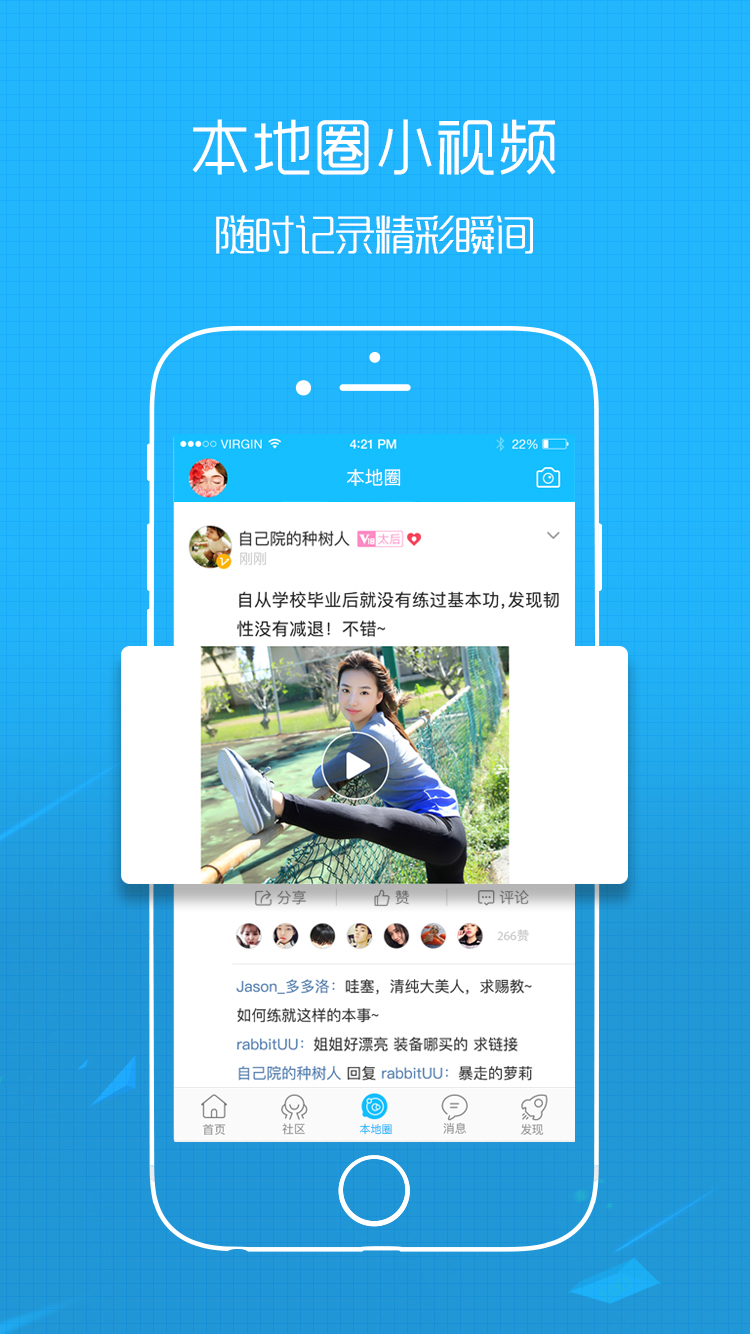 丰县论坛软件封面