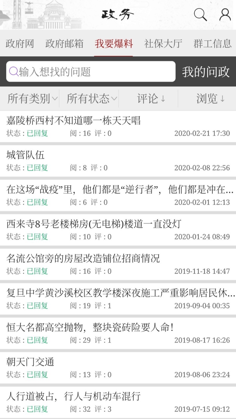 重庆渝中软件封面