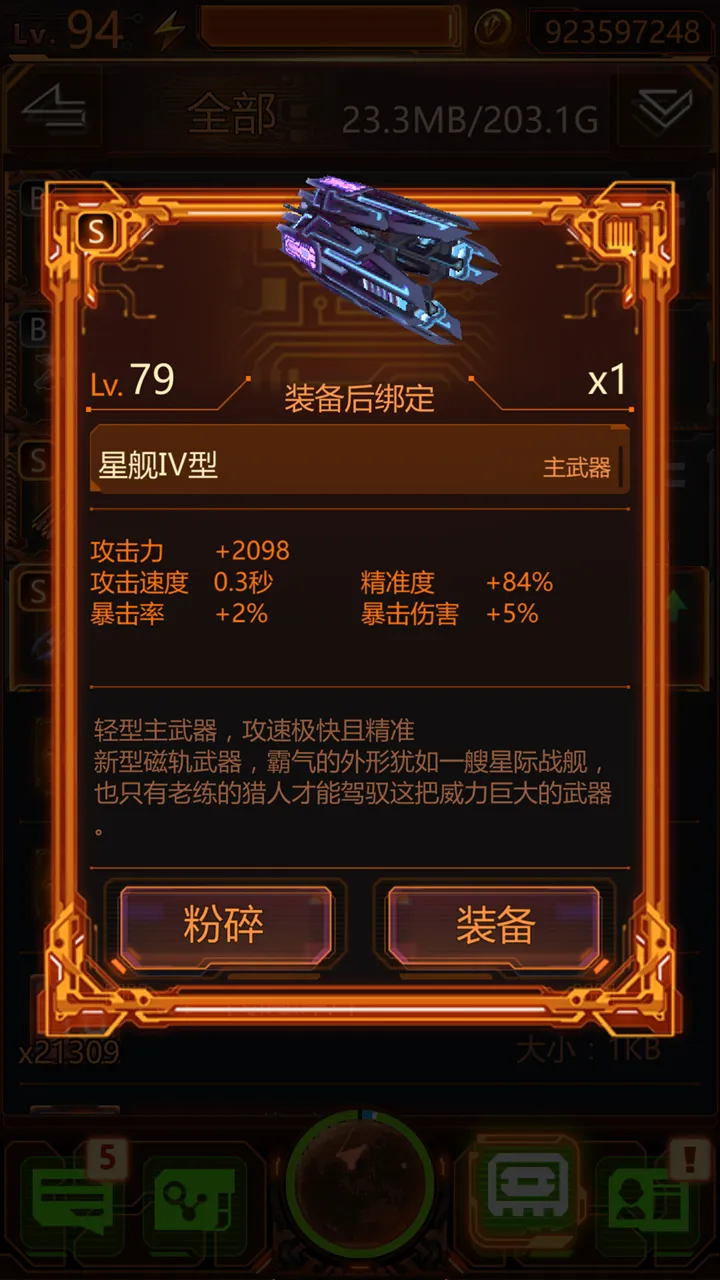 次元猎人手游iOS软件封面