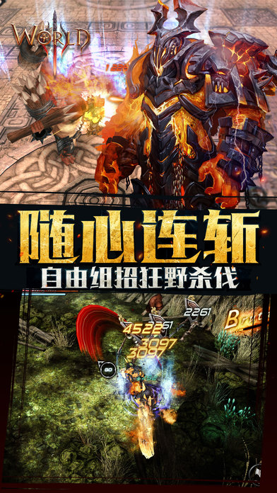 世界3魔物归来软件封面