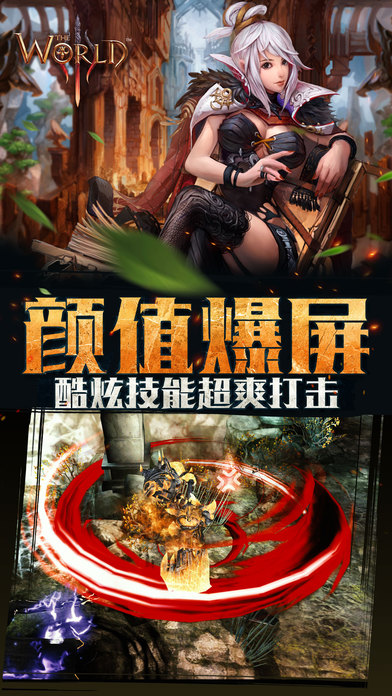 世界3魔物归来软件封面