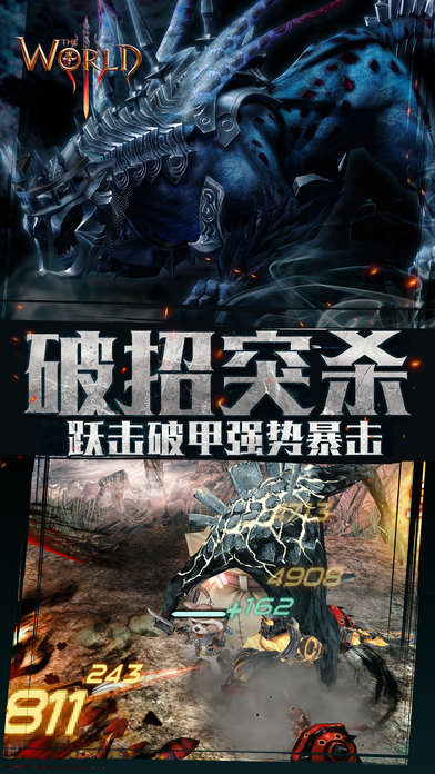 世界3魔物归来软件封面