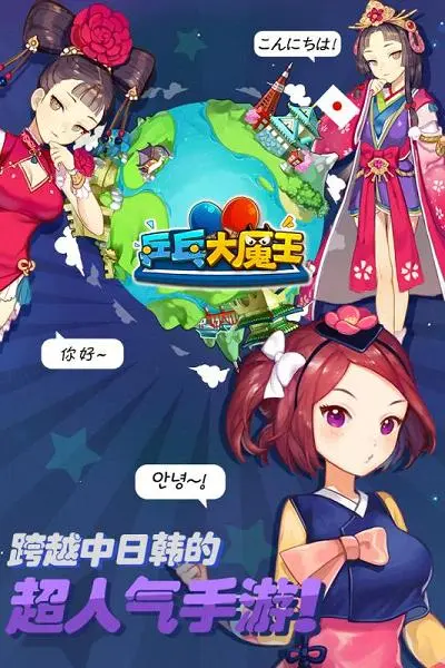 乒乓大魔王手游软件封面