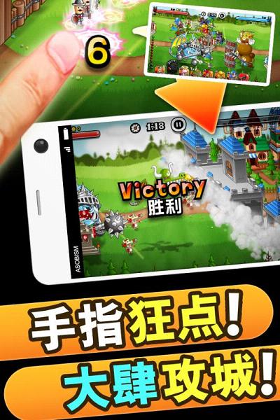 城与龙手游iOS软件封面