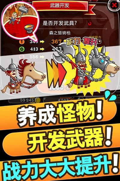 城与龙手游iOS软件封面