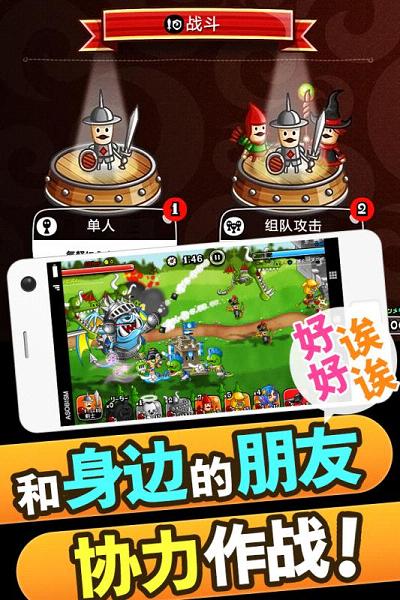 城与龙手游iOS软件封面