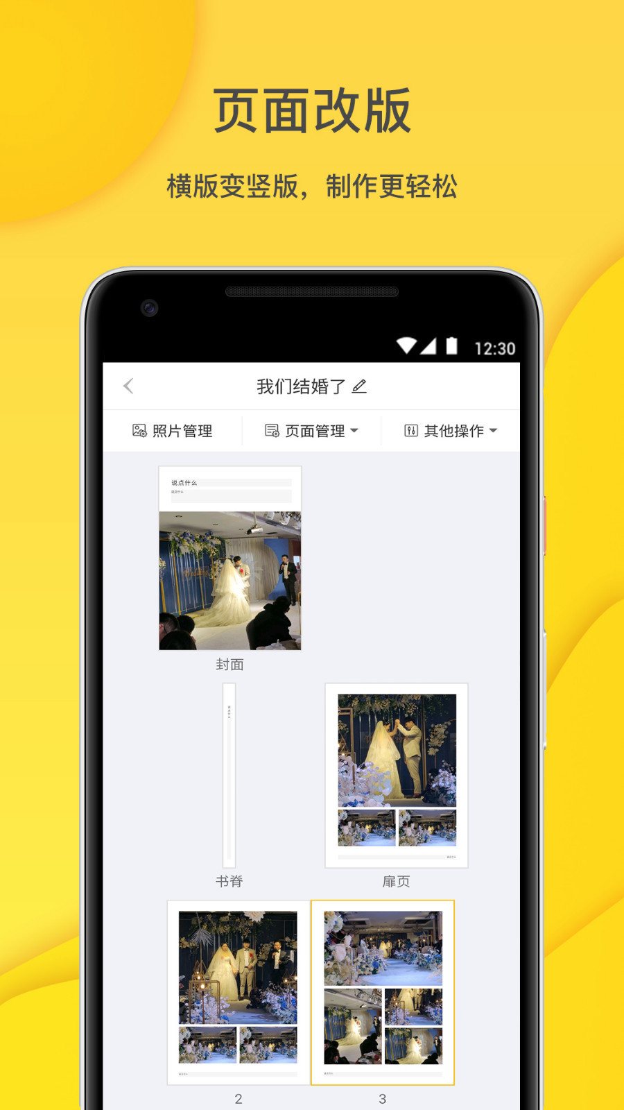 微梦印品第2张手机截图