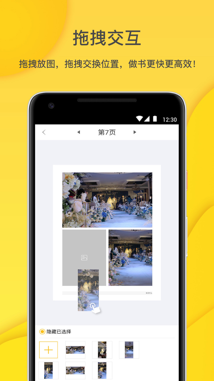 微梦印品第3张手机截图