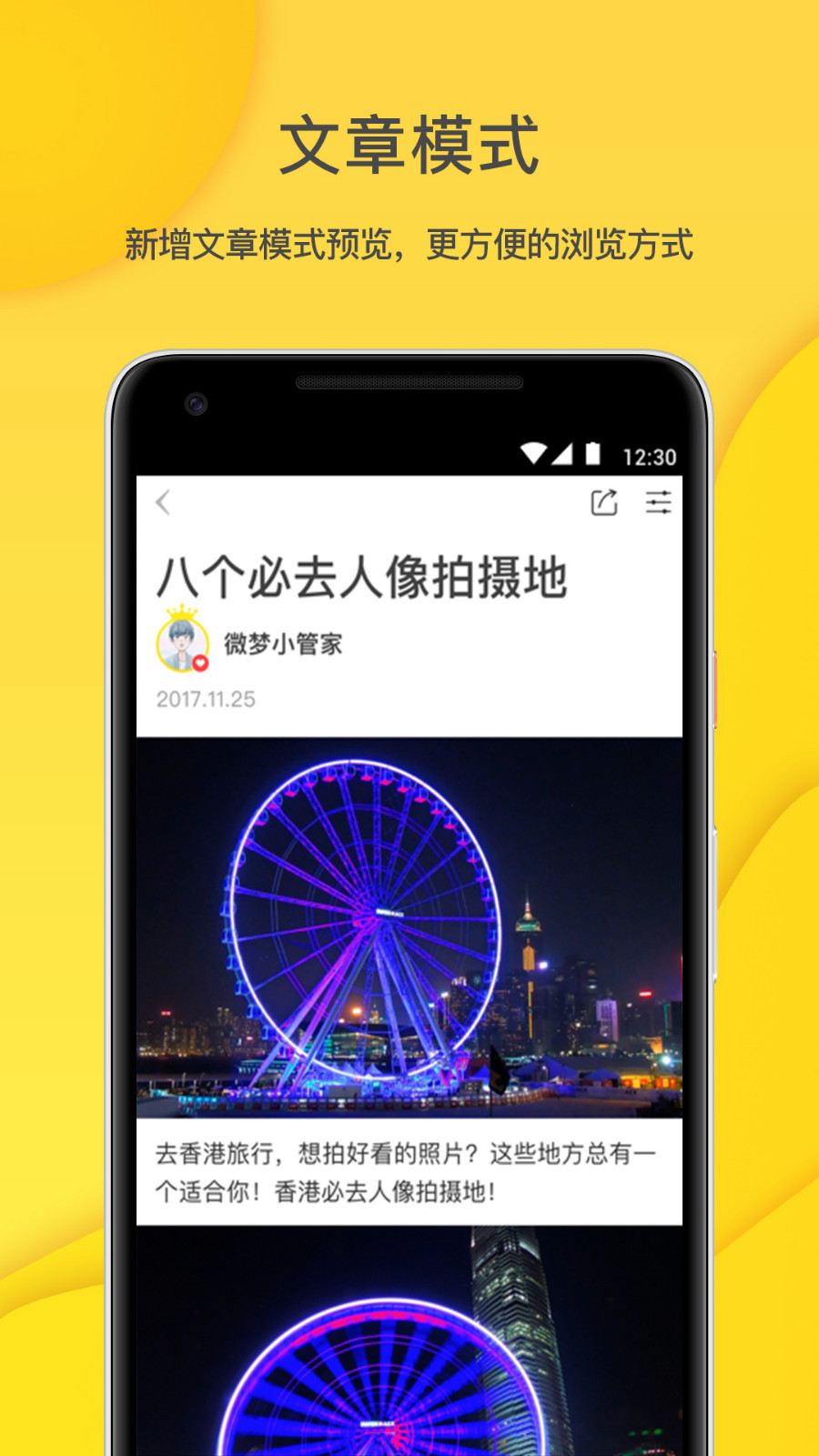 微梦印品第5张手机截图