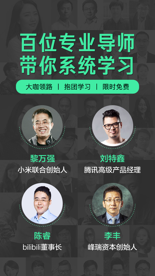 馒头商学院软件封面