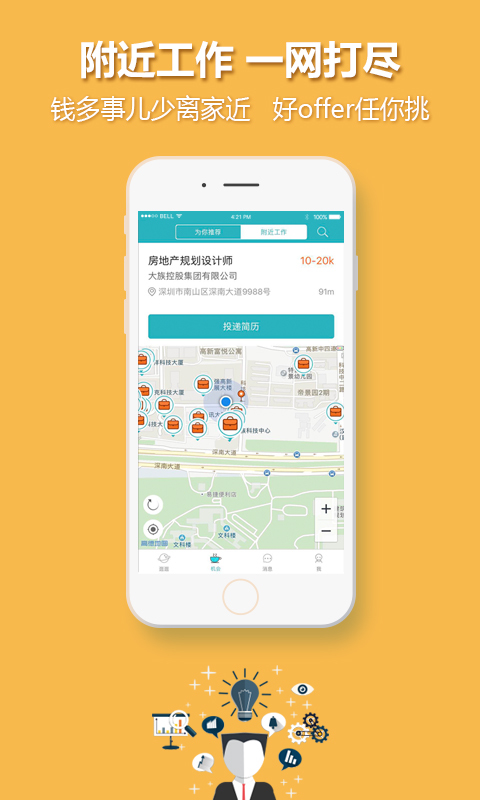 中国人才热线软件封面