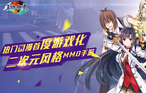 王牌御史手游软件封面