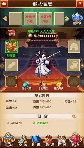 挂机封神榜手游iOS软件封面