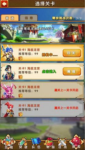 挂机封神榜手游iOS软件封面