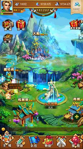 挂机封神榜手游iOS软件封面