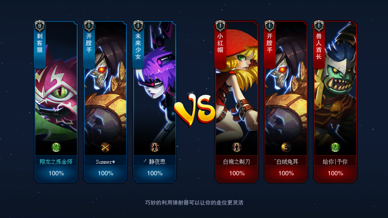 英雄别浪手游iOS软件封面