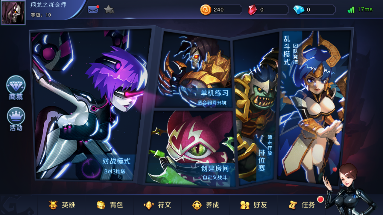英雄别浪手游iOS软件封面