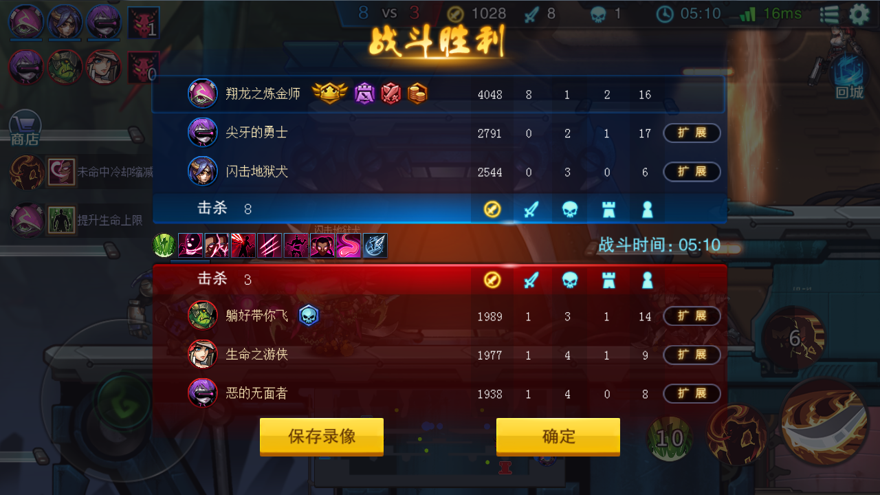 英雄别浪手游iOS软件封面