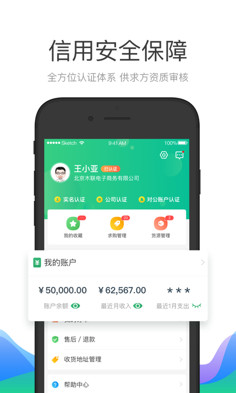 木材码头软件封面