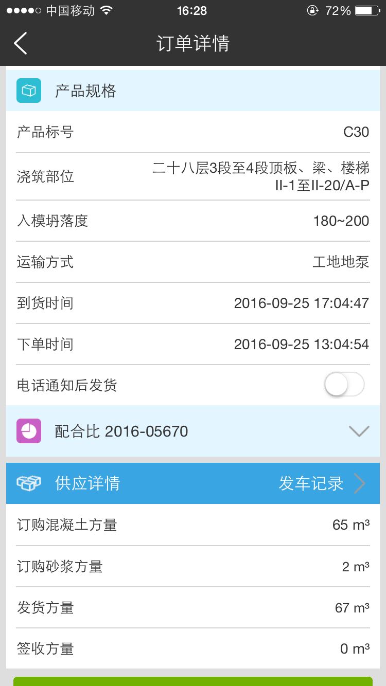 建筑帮软件封面
