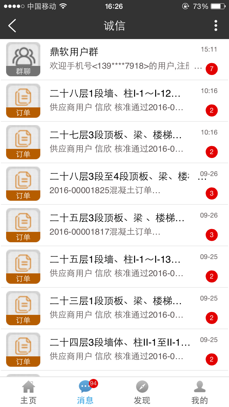 建筑帮软件封面
