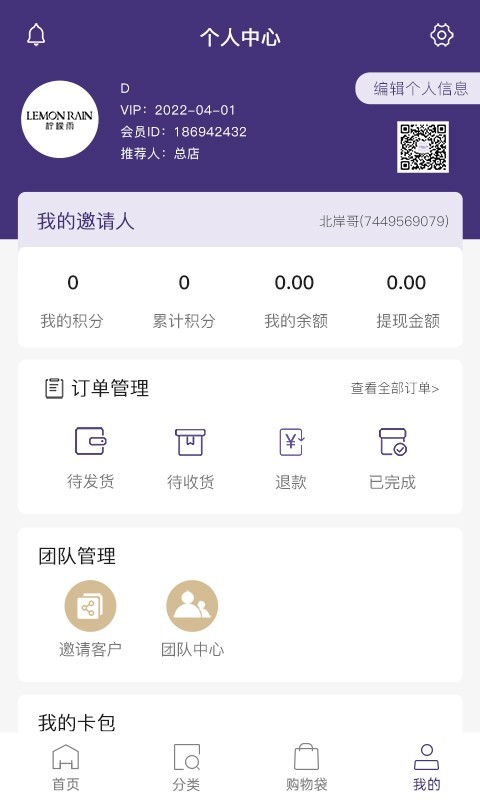 零美云合软件封面