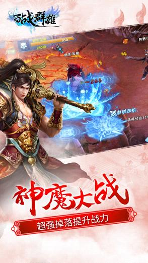 百战群雄手游iOS软件封面