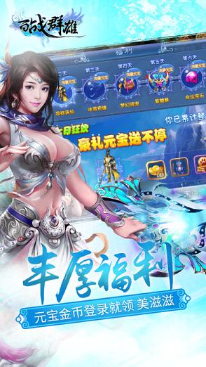 百战群雄手游iOS软件封面