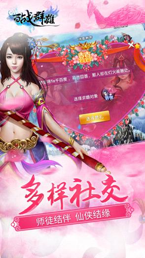 百战群雄手游iOS软件封面