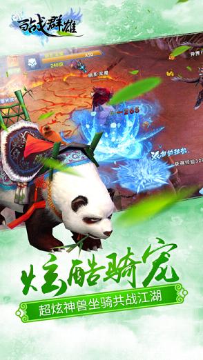 百战群雄手游iOS软件封面