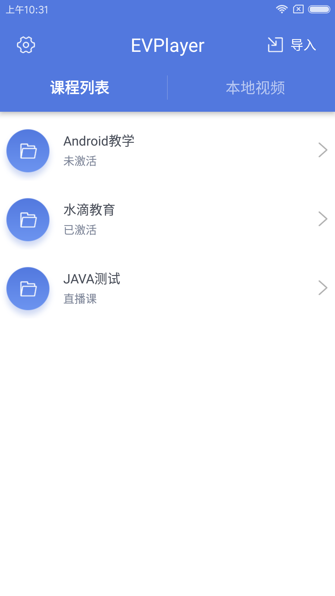 EVPlayer软件封面