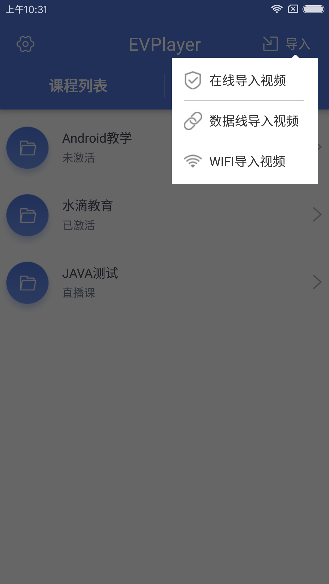 EVPlayer软件封面