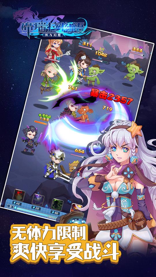 席瑞拉物语手游iOS软件封面