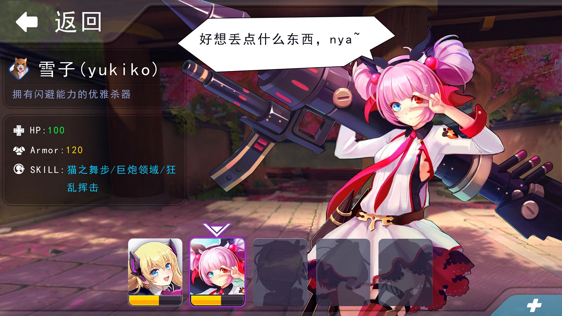 枪弹少女手游iOS软件封面