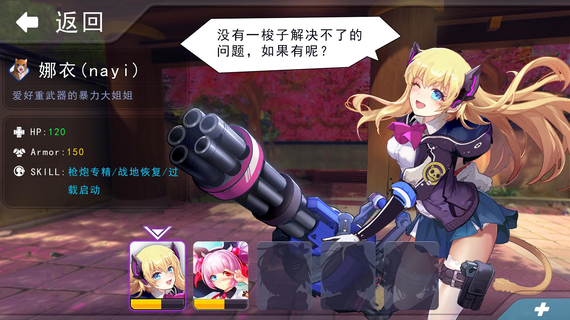 枪弹少女手游iOS软件封面