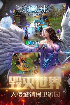 永恒归来手游iOS软件封面