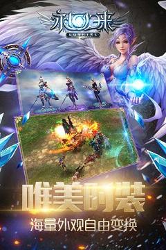 永恒归来手游iOS软件封面