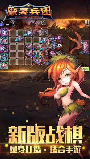 魔灵兵团手游iOS软件封面
