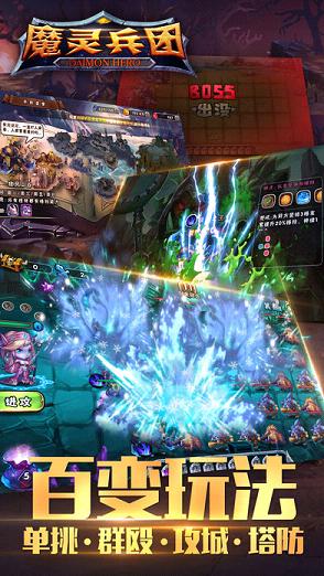 魔灵兵团手游iOS软件封面