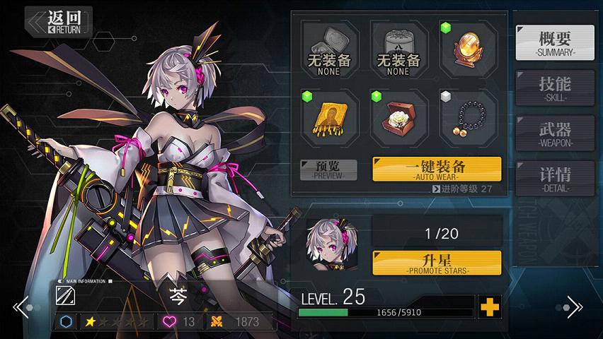 魔女兵器手游iOS软件封面