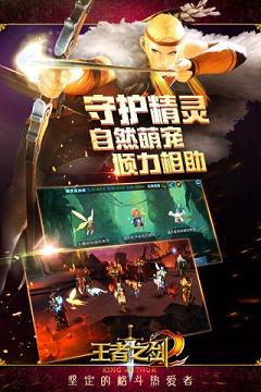 王者之剑2手游iOS软件封面