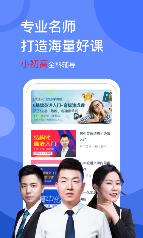 学天下软件封面