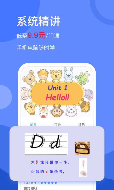 学天下软件封面