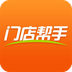 门店帮手 v1.0.1 安卓版