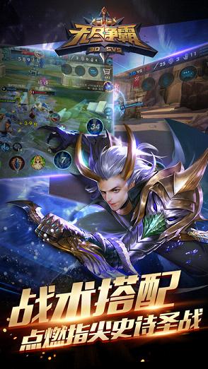 无尽争霸ios软件封面