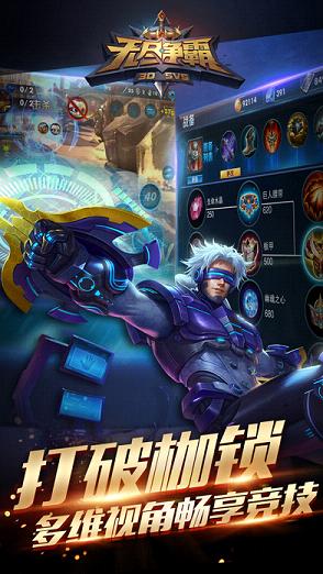 无尽争霸ios软件封面