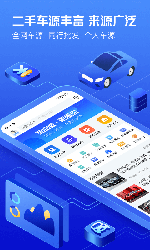 车300专业版软件封面