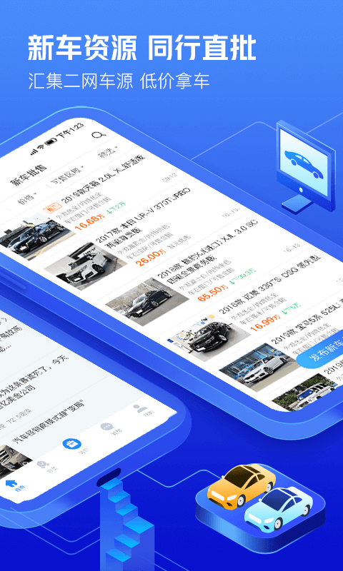 车300专业版软件封面